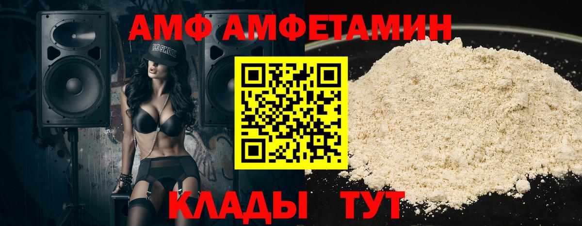 Пыть-Ях  Amphetamine  АМФЕТАМИН  Вход с VPN  Amphetamine 98% 