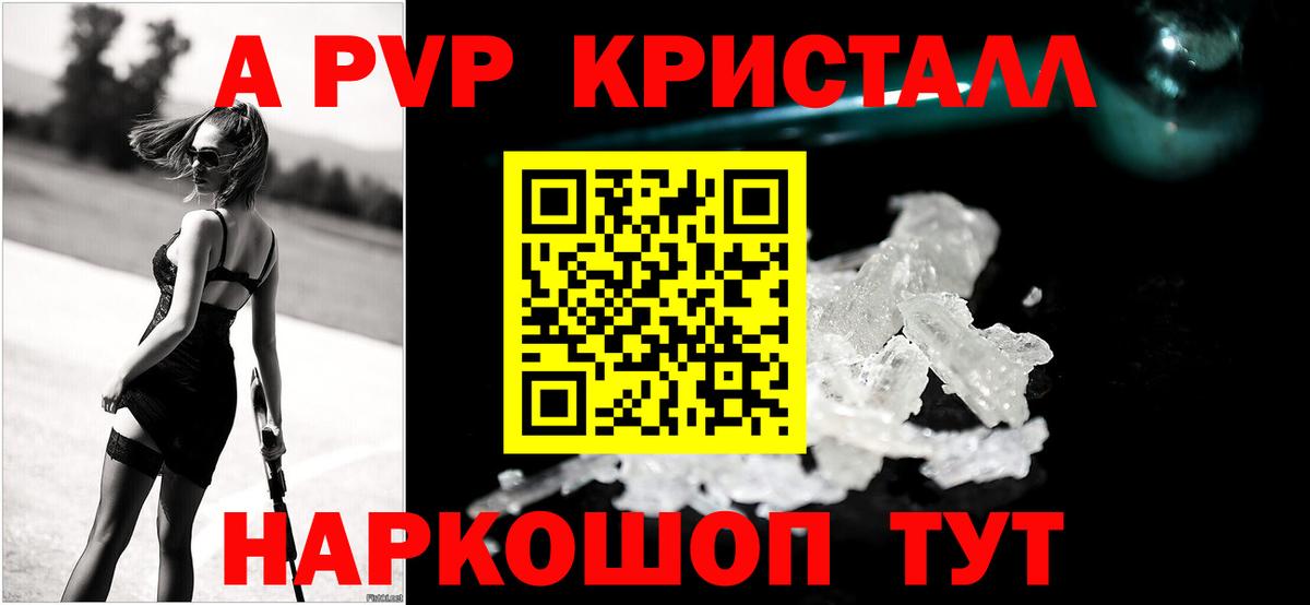 Alpha-PVP мука  A-PVP крисы CK  Пыть-Ях  Вход с VPN 