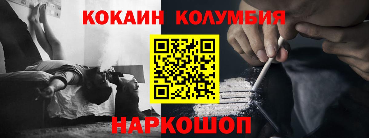 Кокаин FishScale  КОКАИН 99%  Вход с VPN  Пыть-Ях 