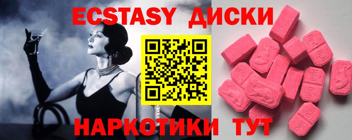 ЭКСТАЗИ Дубай  Экстази VHQ  Вход с VPN  Пыть-Ях 