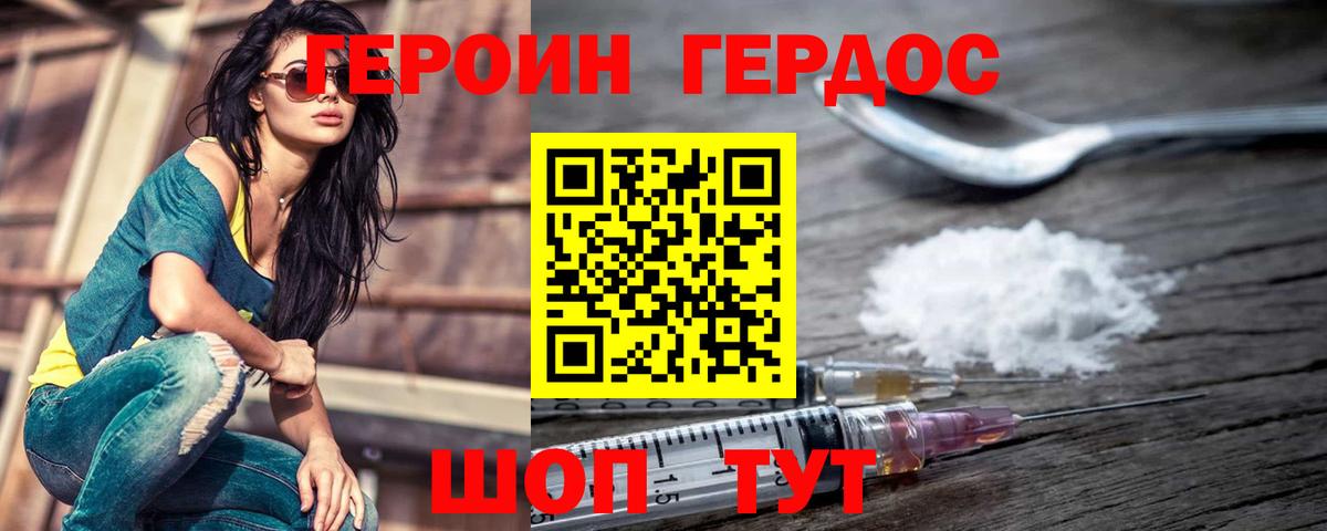 Героин гречка  Героин  Пыть-Ях  Вход с VPN 