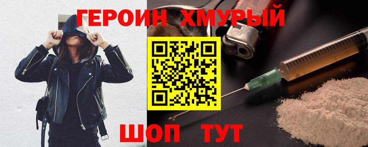 ГЕРОИН VHQ Пыть-Ях