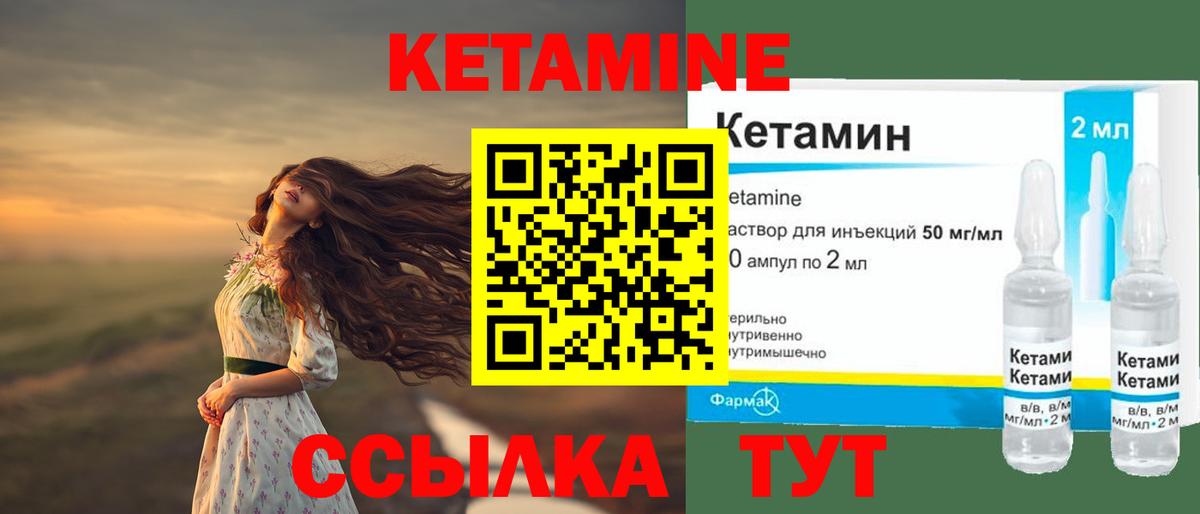 КЕТАМИН ketamine  КЕТАМИН ketamine  Вход с VPN  мега ТОР  Пыть-Ях 