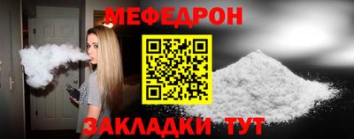 таблы Гуково