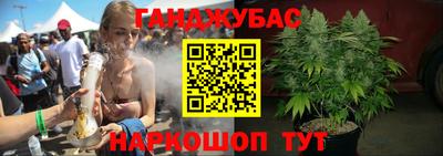 таблы Гуково