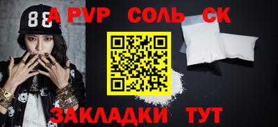 таблы Гуково