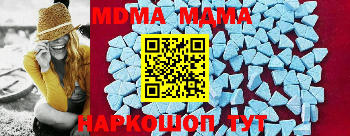 Пыть-Ях  MDMA Molly  Вход с VPN  МДМА VHQ 