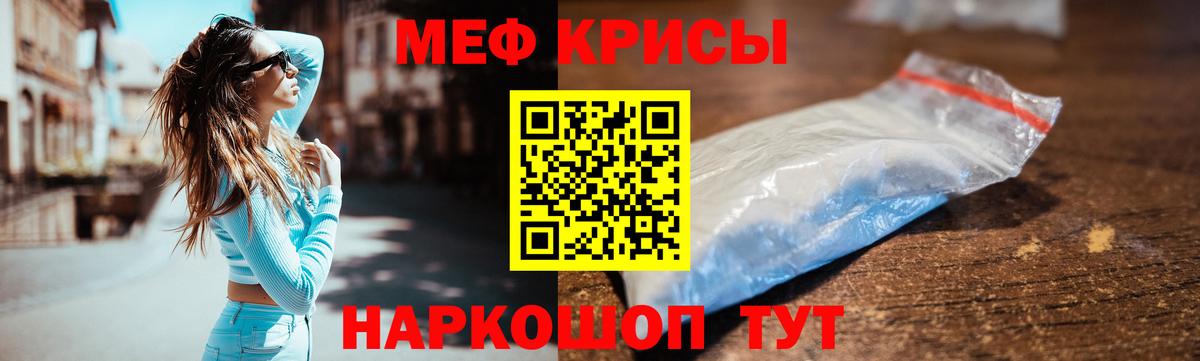 Меф  Пыть-Ях