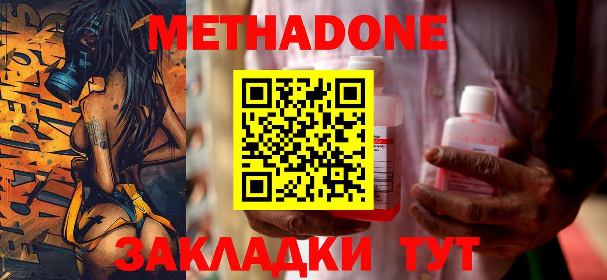 МЕТАДОН мёд Пыть-Ях
