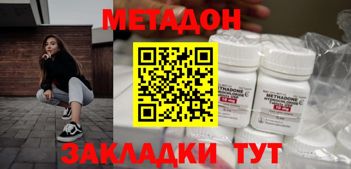 Пыть-Ях  Метадон белоснежный  Метадон мёд  Вход с VPN 