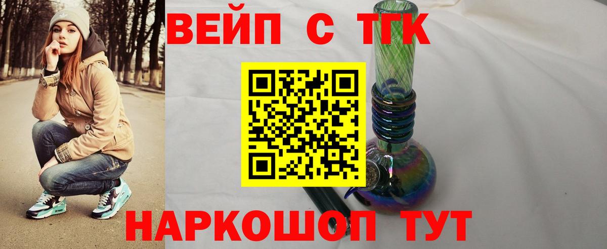 ТГК жижа Пыть-Ях